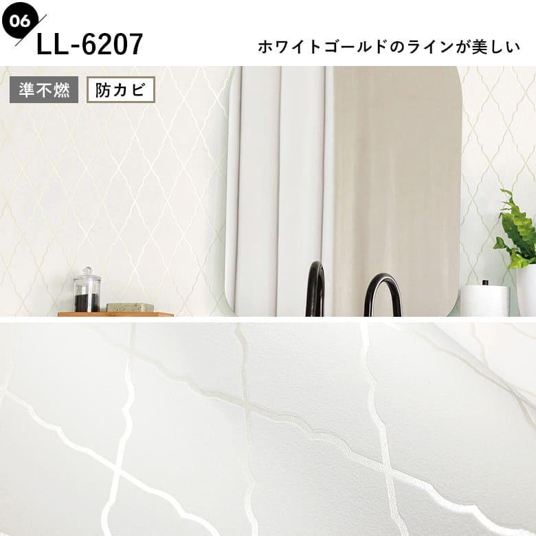 サンゲツ（SANGETSU） 壁紙 モロッカン のりなし クロス おしゃれ