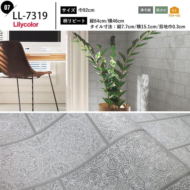 美蘭家和 / 大理石 美蘭家和 / 大理石