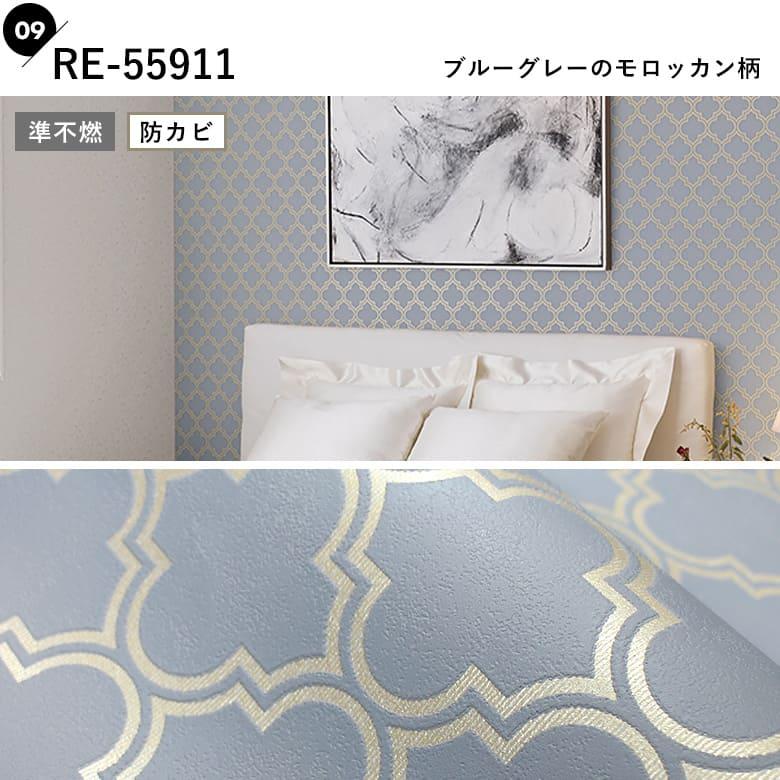 サンゲツ（SANGETSU） 壁紙 モロッカン のりなし クロス おしゃれ