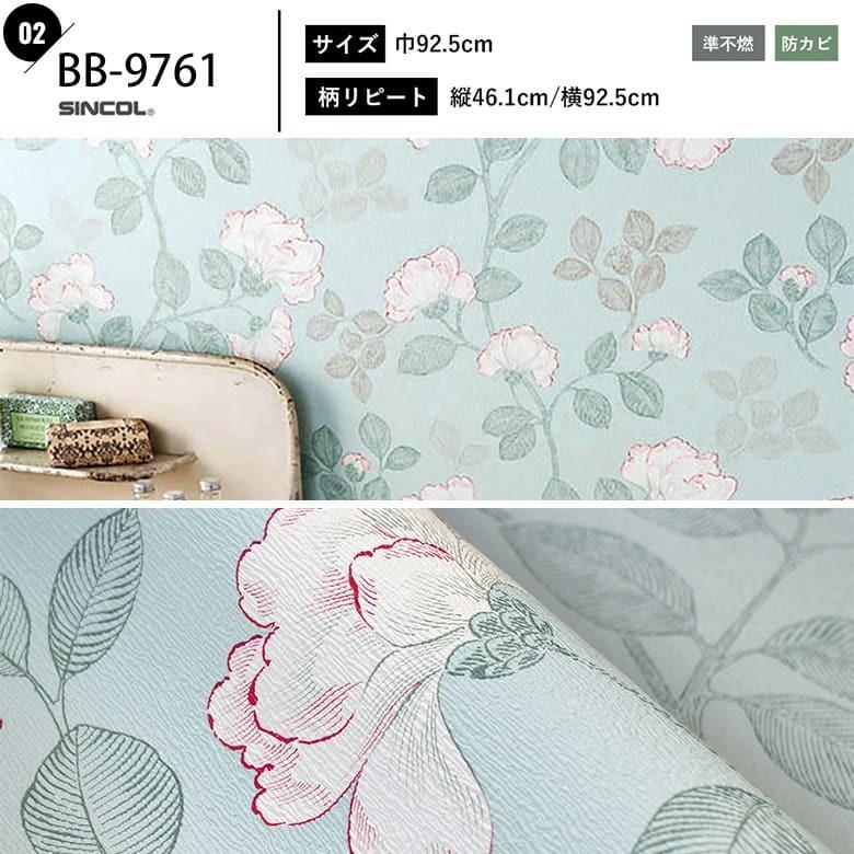 壁紙 のりなし 花柄 クロス おしゃれ 壁 アンティーク 花 フラワー 薔薇 バラ ばら 水色 カントリー風 花束 壁紙張り替え Diy リフォーム 国産壁紙 賃貸 壁 Diy K Nnse 12 Diyリフォームのお店 かべがみ道場 通販 Yahoo ショッピング