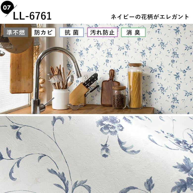 サンゲツ（SANGETSU） 壁紙 のりなし 花柄 クロス おしゃれ 壁