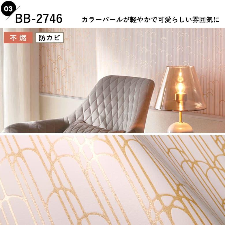 BEST 壁紙 フェミニン エレガンス レース ダマスク のりなし クロス 花