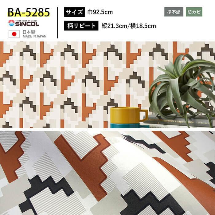 壁紙 レトロモダン カフェ風 花柄 のりなし クロス おしゃれ タイル 壁紙 レトロポップ 壁紙張り替え Diy リフォーム 国産壁紙 賃貸 Diy K Nnse 16 Diyリフォームのお店 かべがみ道場 通販 Yahoo ショッピング