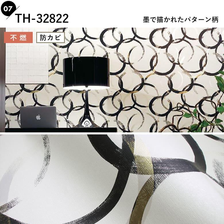 サンゲツ 壁紙 和柄 和モダン 和風 のりなし クロス 黒 白