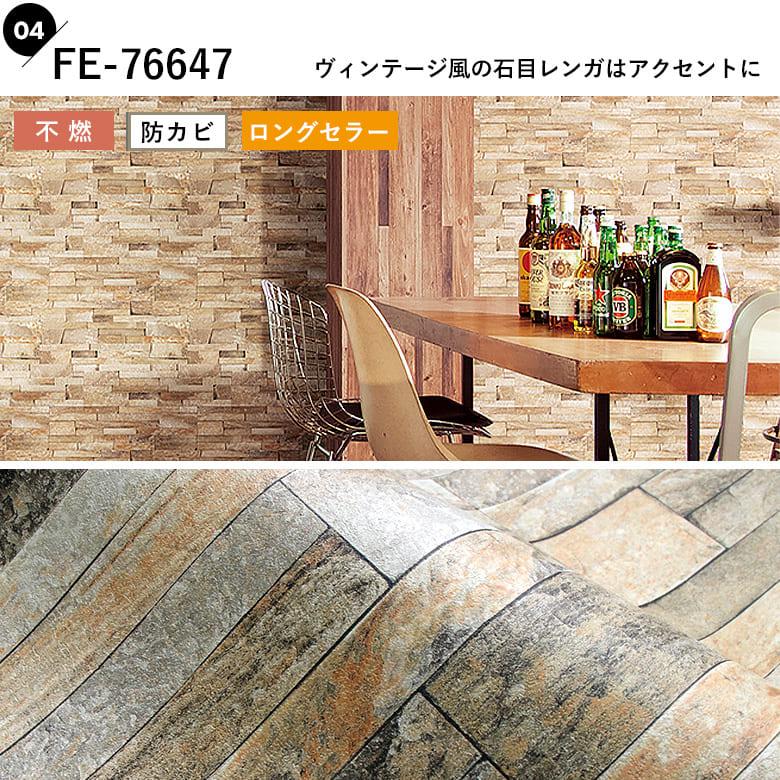 サンゲツ（SANGETSU） 壁紙 レンガ のりなし クロス おしゃれ 壁紙