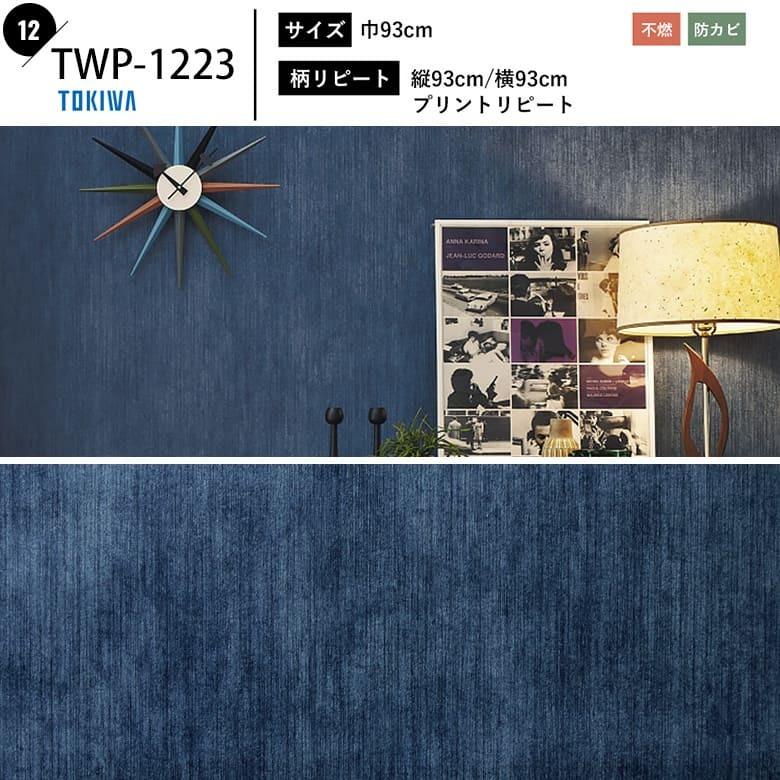 サンゲツ（SANGETSU） 壁紙 デニム柄 西海岸 ヘリンボーン スモーキー