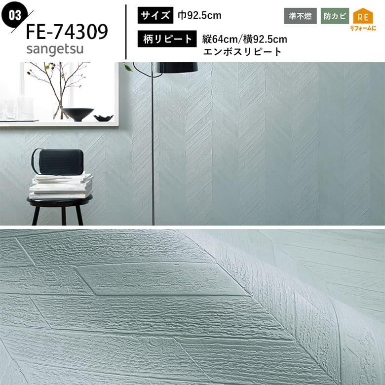 サンゲツ（SANGETSU） 壁紙 デニム柄 西海岸 ヘリンボーン スモーキー