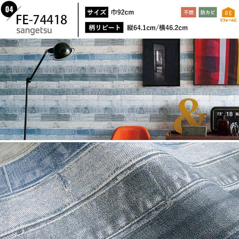 ウッドデニム ヘリンボーン アート 壁画 サンゲツ（SANGETSU） 壁紙 デニム柄 西海岸 ヘリンボーン スモーキー