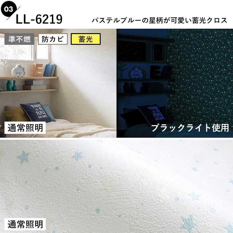 サンゲツ（SANGETSU） のりなし 壁紙 空 宇宙 光る壁紙 蓄光 クロス
