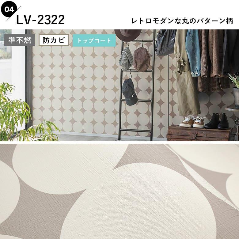 サンゲツ（SANGETSU） 壁紙 のりなし ドット 水玉 アクセント クロス 