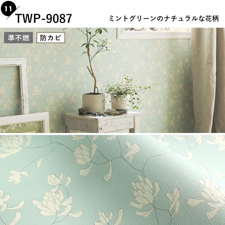 サンゲツ（SANGETSU） ボタニカル 花柄 壁紙 のりなし クロス 南国