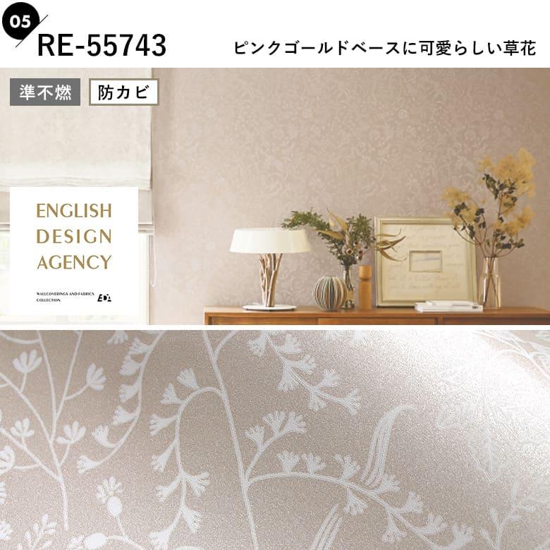 ボタニカル フラワー 花柄　ピンク　インテリア　ニュアンス　インテリア ギフト サンゲツ（SANGETSU） ボタニカル 花柄 壁紙 のりなし クロス 南国