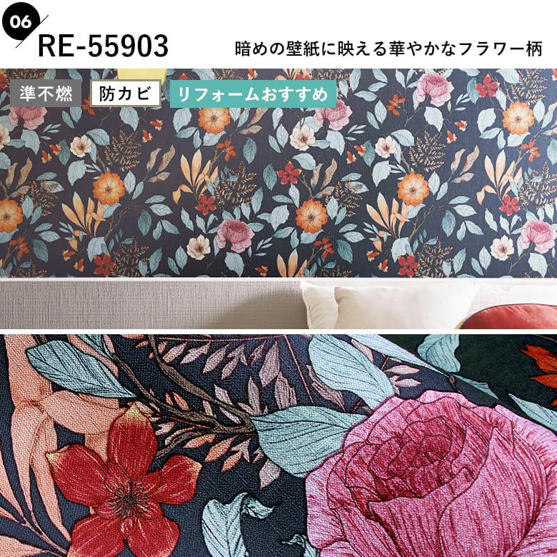 サンゲツ（SANGETSU） ボタニカル 花柄 壁紙 のりなし クロス 南国