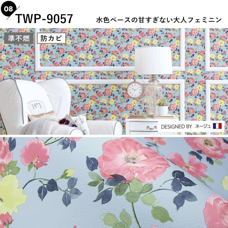 サンゲツ（SANGETSU） ボタニカル 花柄 壁紙 のりなし クロス 南国
