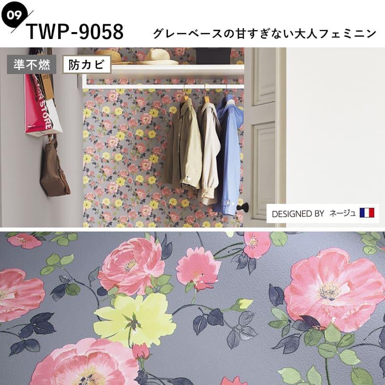 サンゲツ（SANGETSU） ボタニカル 花柄 壁紙 のりなし クロス 南国