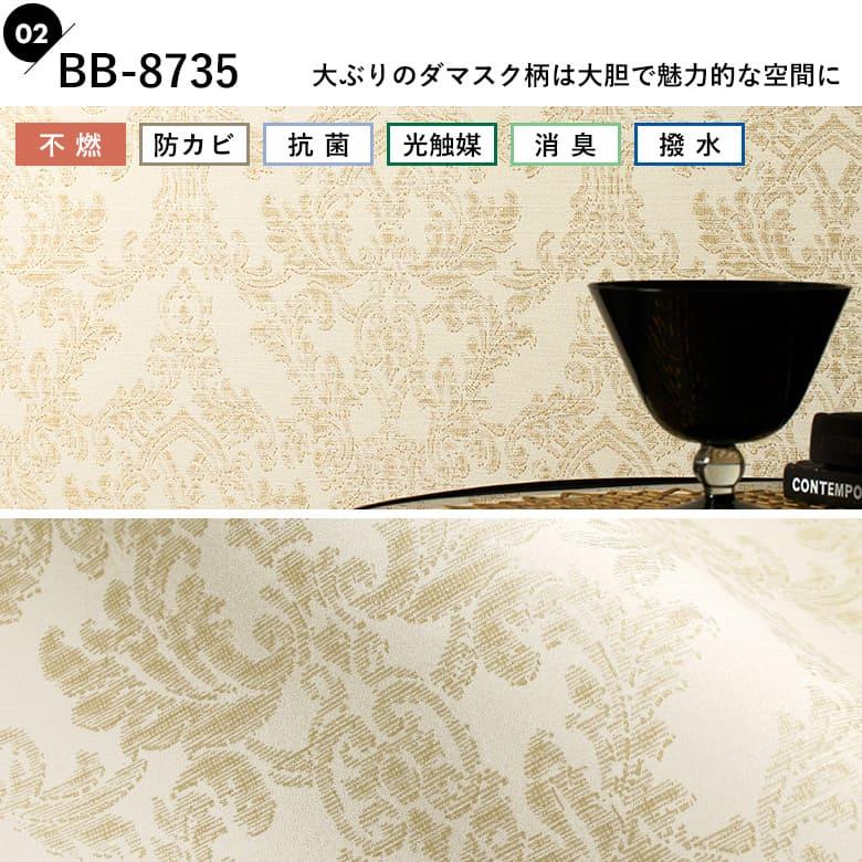 サンゲツ（SANGETSU） 壁紙 のりなし クロス アジアン ダマスク