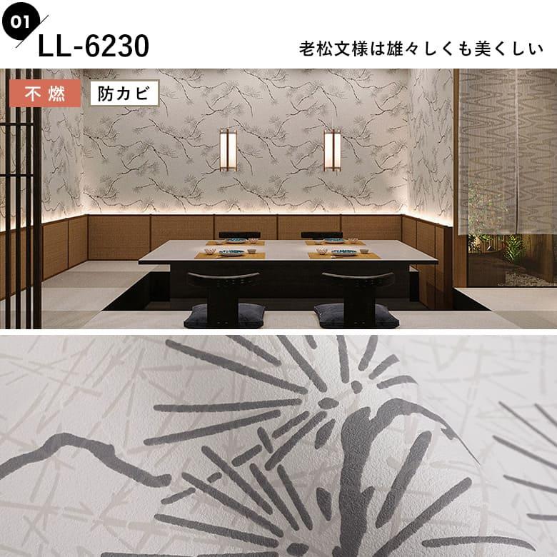 リリカラ 壁紙 のりなし kioi 紀尾井 和柄 和モダン 花 レトロ