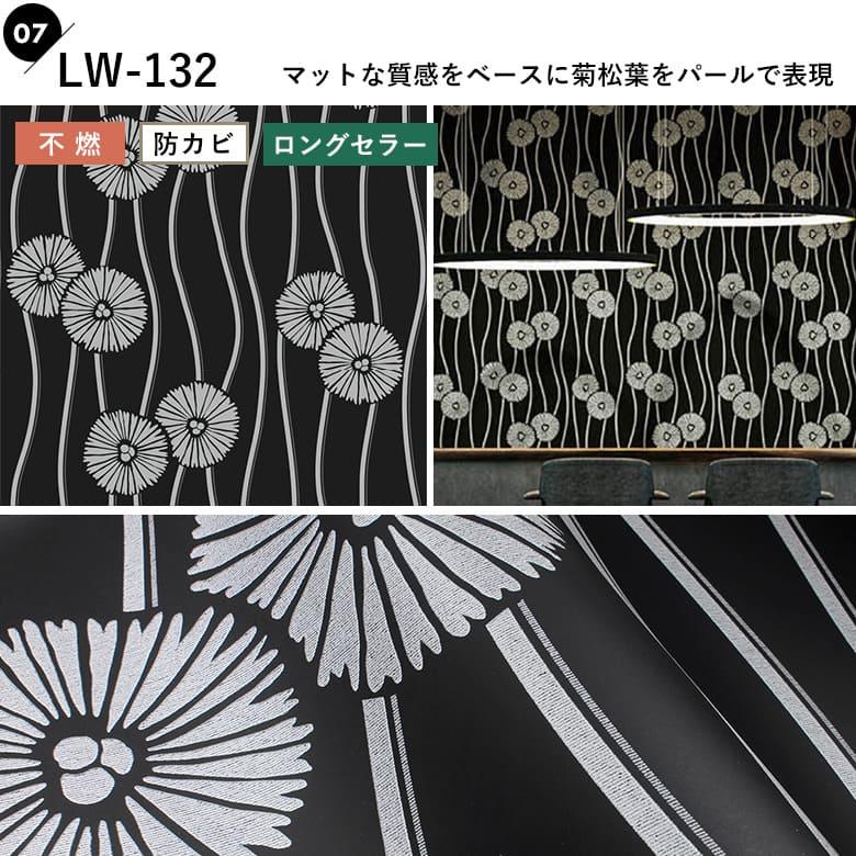 リリカラ 壁紙 のりなし kioi 紀尾井 和柄 和モダン 花 レトロ リリカラ 壁紙 のりなし kioi 紀尾井 和柄 和モダン 花 レトロ