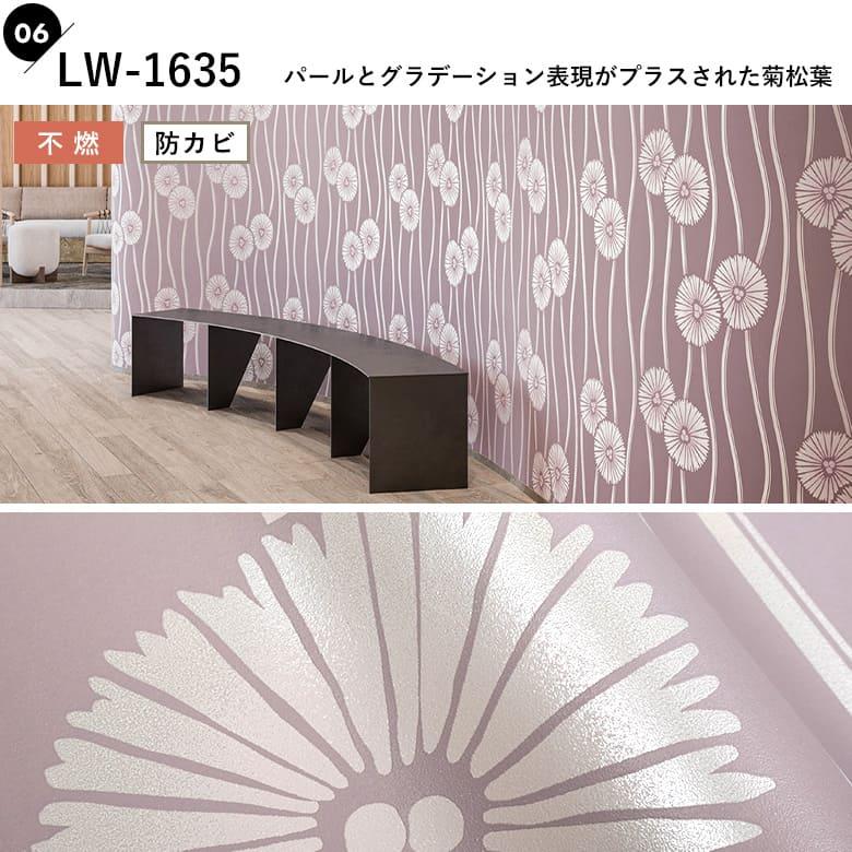 リリカラ 壁紙 のりなし kioi 紀尾井 和柄 和モダン 花 レトロ