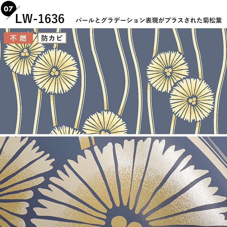 リリカラ 壁紙 のりなし kioi 紀尾井 和柄 和モダン 花 レトロ