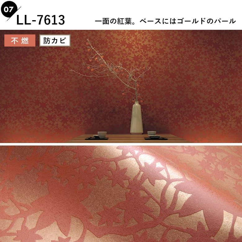 リリカラ 壁紙 kioi 和柄 桜 花柄 和モダン ふすま 襖 和風 おしゃれ