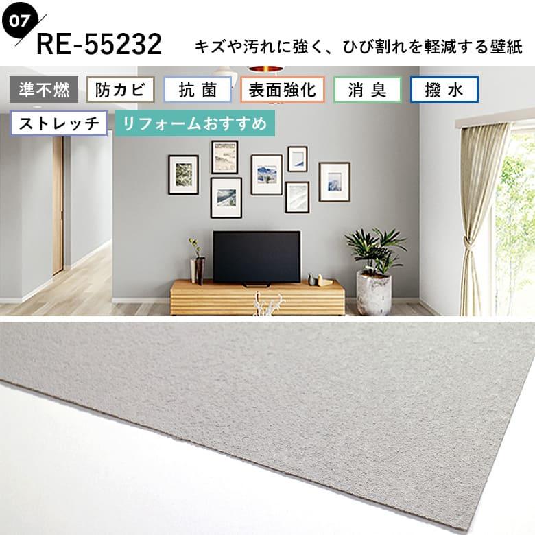 サンゲツ（SANGETSU） 壁紙 グレー 無地 クロス 張替え マットグレー