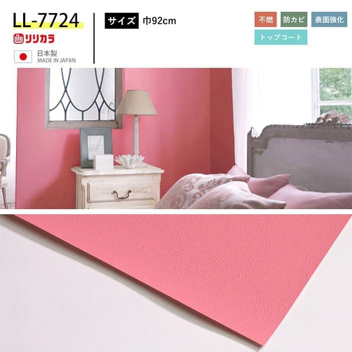 壁紙 ピンク スモーキーピンク 無地 ビビットカラー のりなし クロス くすみピンク トイレ 壁 おしゃれ 壁紙 壁紙張り替え Diy リフォーム 国産 壁紙 賃貸 Diy K Nnse 55 Diyリフォームのお店 かべがみ道場 通販 Yahoo ショッピング