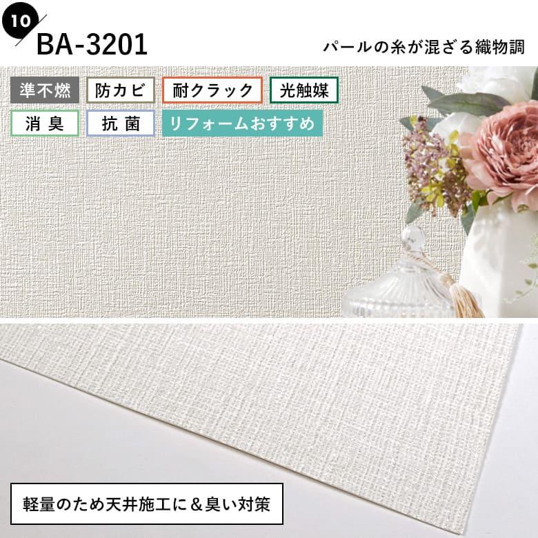 サンゲツ（SANGETSU） 壁紙 のりなし 白 クロス ホワイト 壁紙