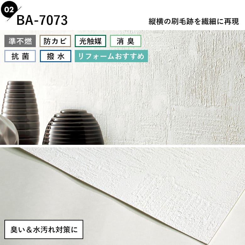 ★連休値下中★壁紙:白★リフォーム・DIY等に★ サンゲツ（SANGETSU） 壁紙 のりなし 白 クロス ホワイト 壁紙