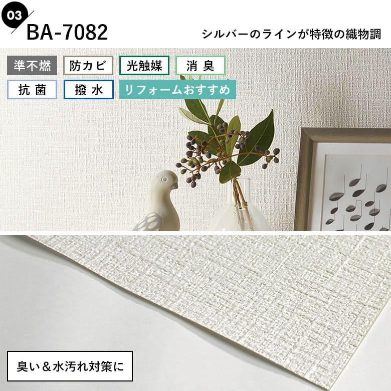 サンゲツ（SANGETSU） 壁紙 のりなし 白 クロス ホワイト 壁紙