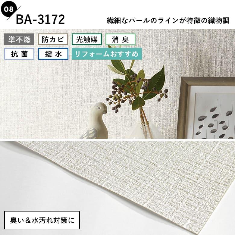 サンゲツ（SANGETSU） 壁紙 のりなし 白 クロス ホワイト 壁紙 