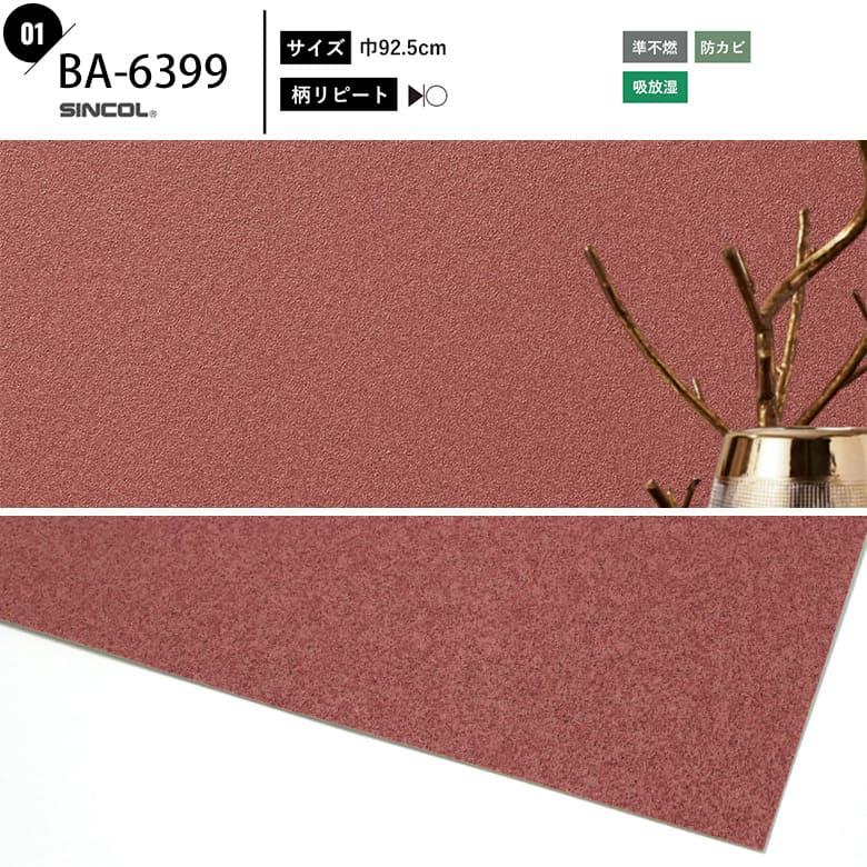 壁紙 赤 無地 のりなし クロス レッド くすみカラー スモーキーレッド マット おしゃれ 壁紙 壁紙張り替え Diy リフォーム 国産壁紙 賃貸 Diy のりなし壁紙 Diyリフォームのお店 かべがみ道場 通販 Paypayモール