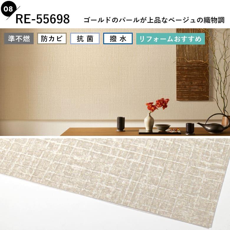 サンゲツ 壁紙 のりなし 和調 和風 クロス 和紙風 ベージュ 売れ筋 