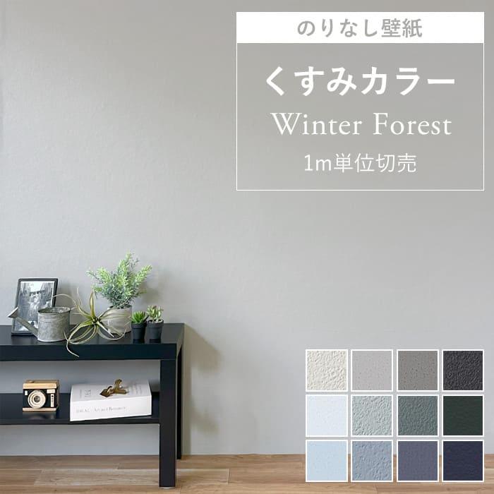 クロス　壁紙　糊無し　920mm×50m グレー サンゲツ（SANGETSU） 壁紙 グレー 無地 クロス 張替え マットグレー