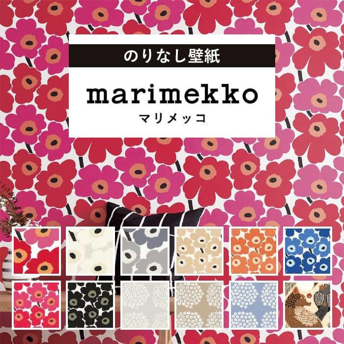 サンゲツ 壁紙 のりなし マリメッコ marimekko UNIKKO ウニッコ サンゲツ 壁紙 のりなし マリメッコ marimekko UNIKKO ウニッコ