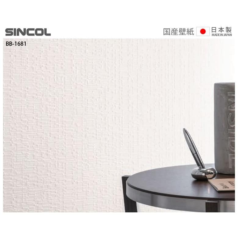 壁紙 のりなし クロス 国産壁紙 モダン 白 ホワイト エアセラピコート 光触媒 消臭 抗菌 撥水 不燃 防かび シンコール 1681 Diyリフォームのお店 かべがみ道場 通販 Paypayモール