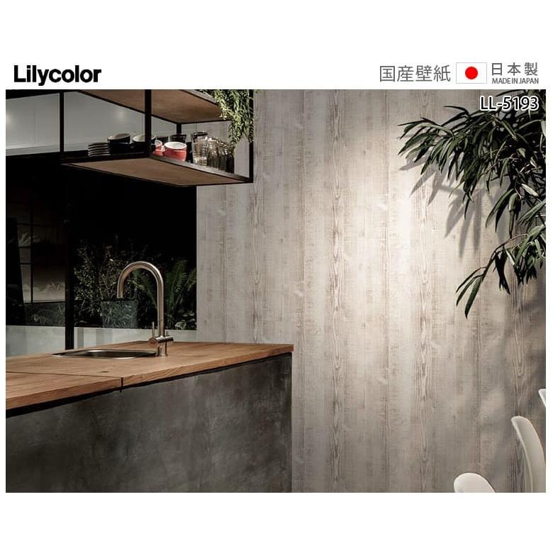 壁紙 のり付き のりつき クロス 国産壁紙 木目調 パイン板目 目地あり ホワイトウッド 不燃 防かび リリカラ Ll 5193 K Ntl Ll5193 Diyリフォームのお店 かべがみ道場 通販 Yahoo ショッピング