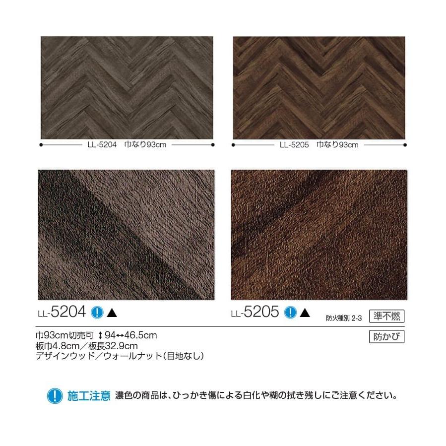 壁紙 のり付き のりつき クロス 国産壁紙 木目調 デザインウッド ウォールナット 目地なし ヘリンボーン グレー ブラウン 防かび リリカラ Ll 54 Ll 55 K Ntl Ll54 55 Diyリフォームのお店 かべがみ道場 通販 Yahoo ショッピング