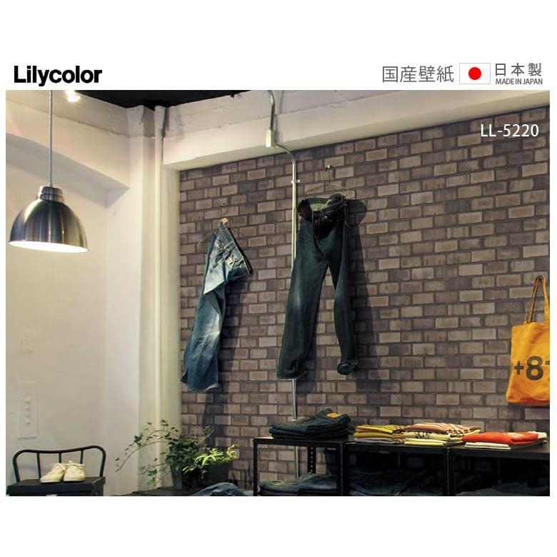 壁紙 のり付き のりつき クロス 国産壁紙 石目調 レンガ ブリック ブラウン 不燃 防かび リリカラ Ll 52 Diyリフォームのお店 かべがみ道場 通販 Paypayモール