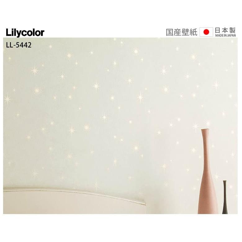 壁紙 のり付き のりつき クロス 国産壁紙 エアリフレ 星 消臭 抗菌 防かび リリカラ Ll 5442 Diyリフォームのお店 かべがみ道場 通販 Paypayモール