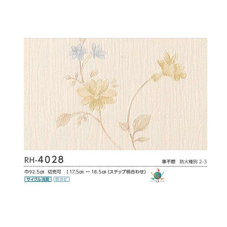 人気アイテム 壁紙 のり付き のりつき クロス 国産壁紙 花 花柄 フラワー フェミニン 機能性壁紙 空気を洗う壁紙 消臭 防かび ルノン RH-4026〜4028 cloud.cvw.ro 人気アイテム 壁紙 のり付き のりつき クロス 国産壁紙 花 花柄 フラワー フェミニン 機能性壁紙 空気を洗う壁紙 消臭 防かび ルノン RH-4026〜4028 cloud.cvw.ro
