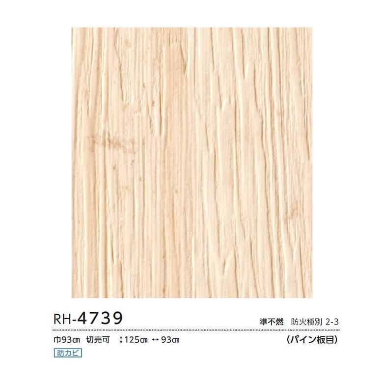 壁紙 のり付き のりつき クロス 国産壁紙 ウッド ストーン パイン板目 ウッド 木目 ナチュラル 防かび ルノン Rh 4739 K Ntr Rh4739 Diyリフォームのお店 かべがみ道場 通販 Yahoo ショッピング