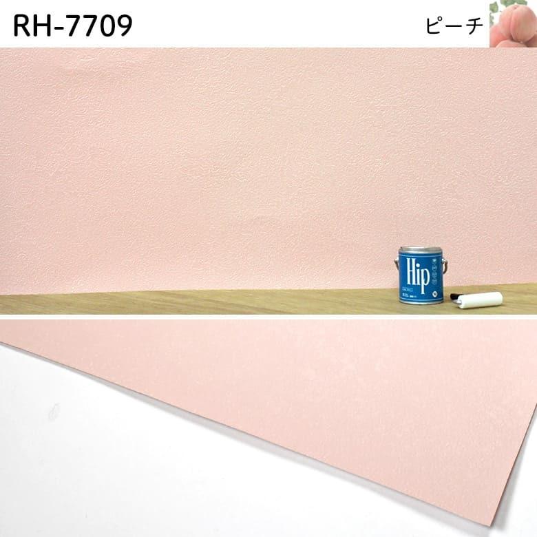 壁紙 のり付き のりつき クロス 赤 ピンク レッド 無地 幼児の城 汚れ防止 表面強化 キズに強い 抗菌 ルノン パステルピンク くすみカラー Rh 7708 Rh 7712 K Ntr Rh7708 7712 Diyリフォームのお店 かべがみ道場 通販 Yahoo ショッピング