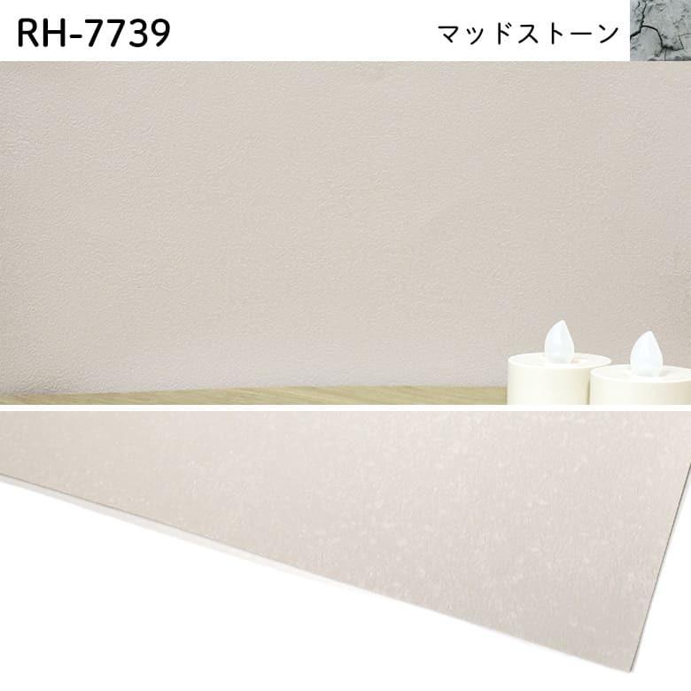 壁紙 のり付き のりつき クロス グレージュ アイボリー くすみ ニュアンスカラー 無地 幼児の城 汚れ防止 表面強化 キズに強い 抗菌 ルノン Rh 7737 Rh 7740 K Ntr Rh7737 7740 Diyリフォームのお店 かべがみ道場 通販 Yahoo ショッピング
