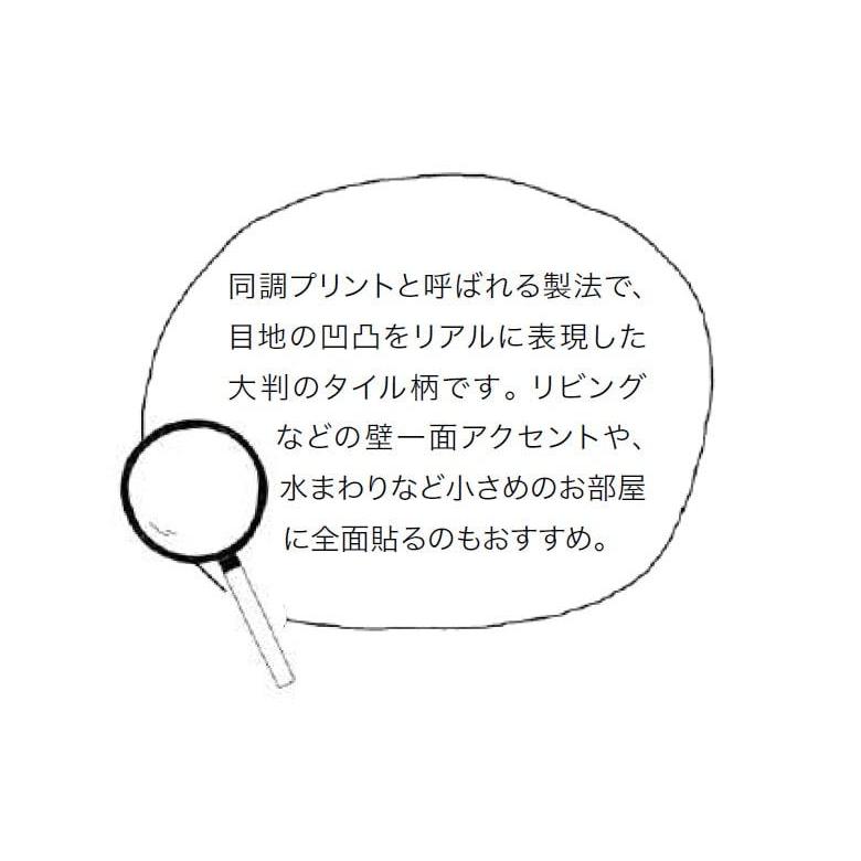 壁紙 のり付き のりつき クロス 国産 グレー ベージュ タイル インダストリアル リフォームおすすめ サンゲツ FE-74146〜FE-74147｜kabegami-doujou｜07