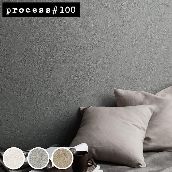 壁紙 のり付き のりつき クロス 国産壁紙 ホワイト グレー インダストリアル Process 100 白 ブルーグレー 塗り目調 スタッコ サンゲツ Fe 742 Fe K Ntsa Fe742 Diyリフォームのお店 かべがみ道場 通販 Yahoo ショッピング