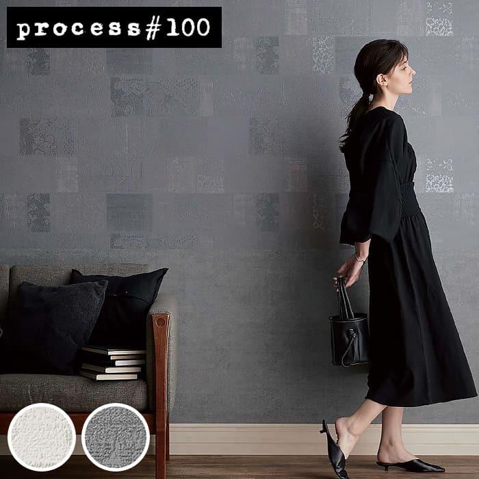 壁紙 のり付き のりつき クロス 国産壁紙 ホワイト グレー Process 100 白 チャコールグレー 織物調 リフォームおすすめ サンゲツ Fe Fe K Ntsa Fe Diyリフォームのお店 かべがみ道場 通販 Yahoo ショッピング