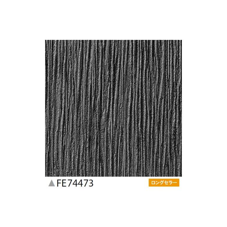 サンゲツ（SANGETSU） 壁紙 のり付き クロス 国産 ブラック ホワイト