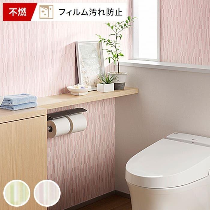 壁紙 のり付き のりつき クロス 国産壁紙 グリーン ピンク トイレ 防汚 不燃 抗菌 フィルム汚れ防止壁紙 パステルカラー サンゲツ Fe Fe Diyリフォームのお店 かべがみ道場 通販 Paypayモール