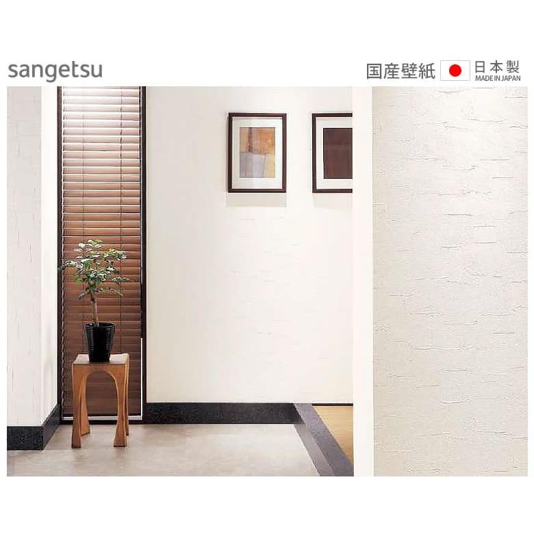 壁紙 のり付き のりつき クロス 国産壁紙 ホワイト 石目調 ストーン 防汚 抗菌 汚れに強い Ebフィルム 白壁 白 塗り目調 スタッコ おしゃれ サンゲツ Fe Diyリフォームのお店 かべがみ道場 通販 Paypayモール